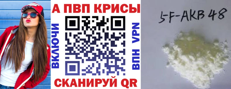 A-PVP крисы CK Солнечногорск