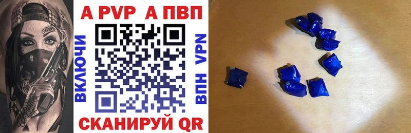 Купить где Солнечногорск Alfa_PVP VHQ