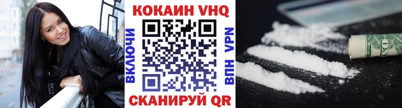 Cocaine VHQ  Купить закладки  Солнечногорск 