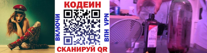 Купить закладки  Солнечногорск  Кодеиновый сироп Lean Purple Drank 