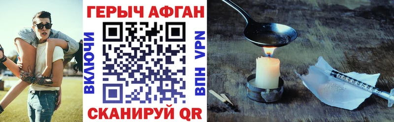 Героин афганец  Купить где  Солнечногорск 