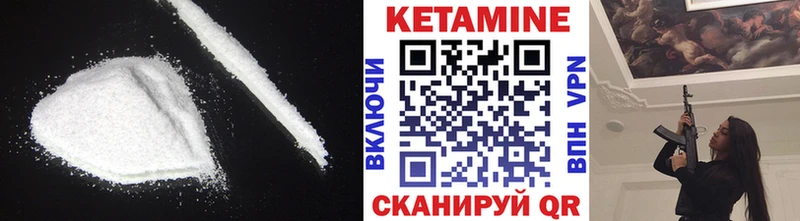 КЕТАМИН ketamine  Купить  Солнечногорск 