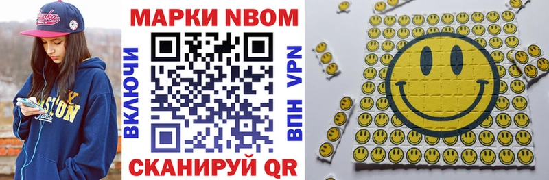 Марки N-bome 1500мкг  Купить  Солнечногорск 
